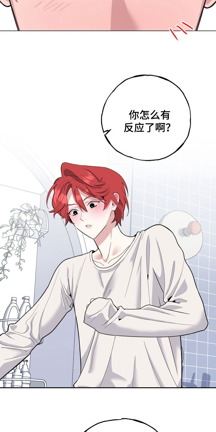 恋人是个调皮鬼漫画,第21章：万幸没有坏5图