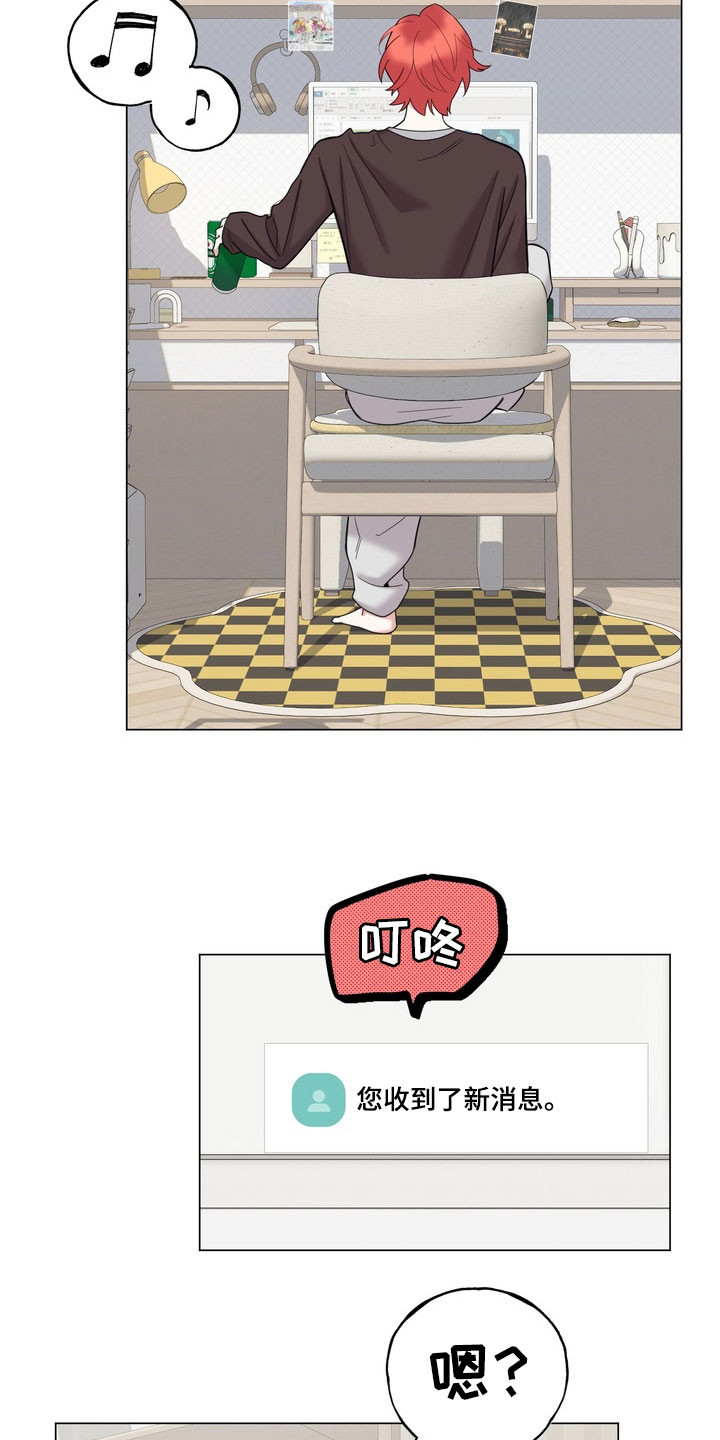 恋人是个调皮鬼漫画,第17章：聚会4图