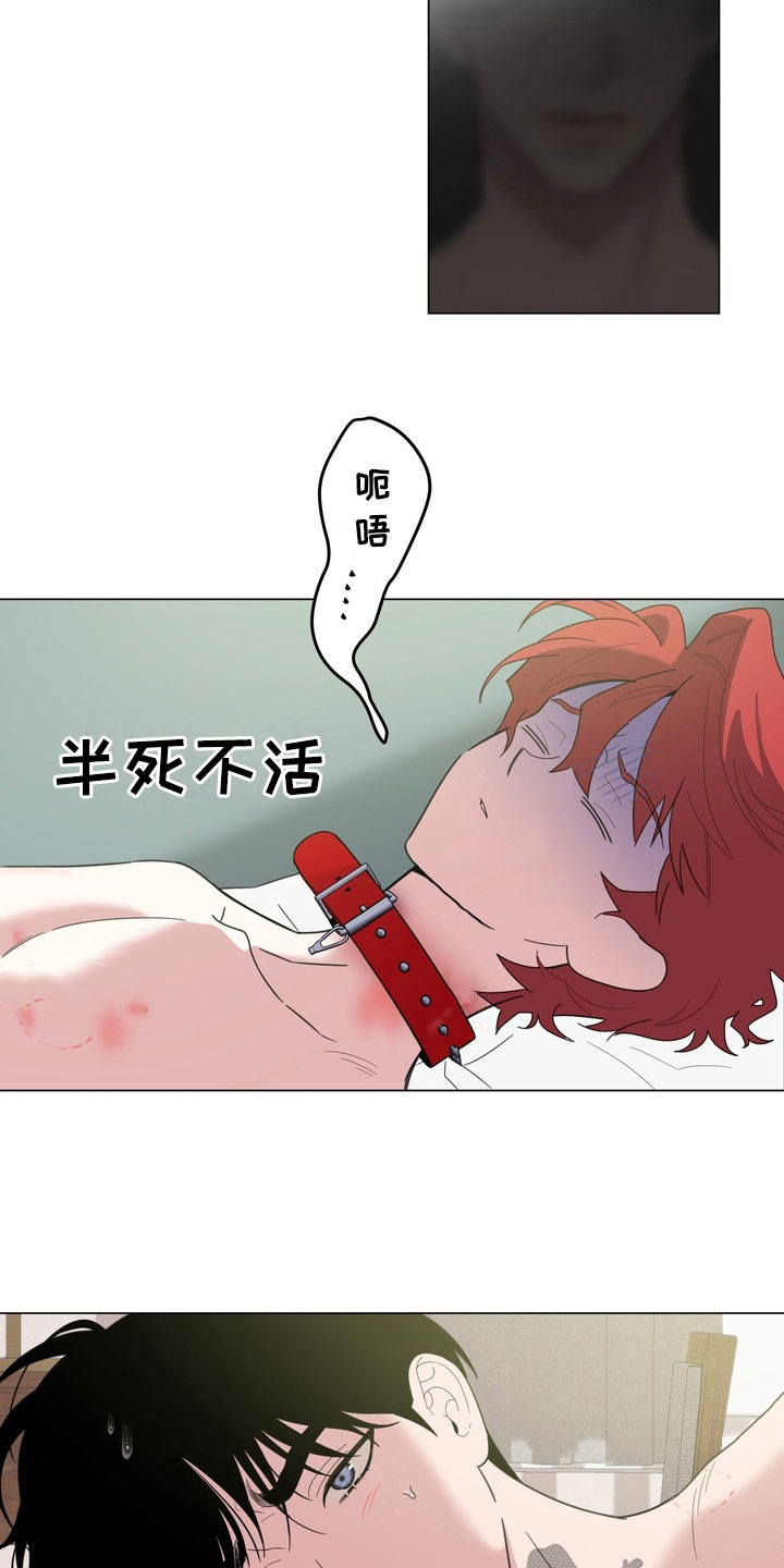 恋人是个调皮鬼漫画,第16章：真的疯了2图