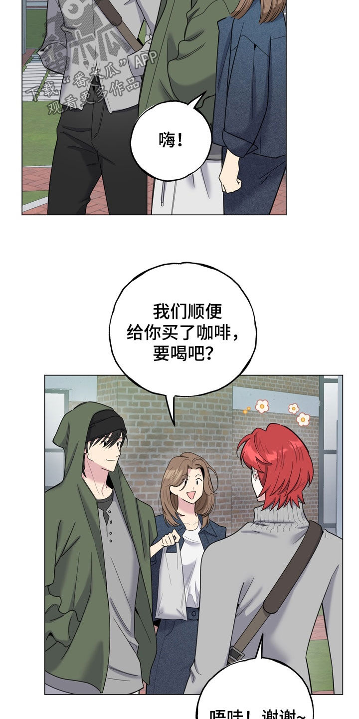 恋人是个调皮鬼漫画,第19章：再忍忍吧2图