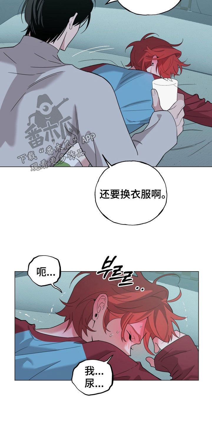 恋人是个调皮鬼漫画,第18章：从现在开始教你5图