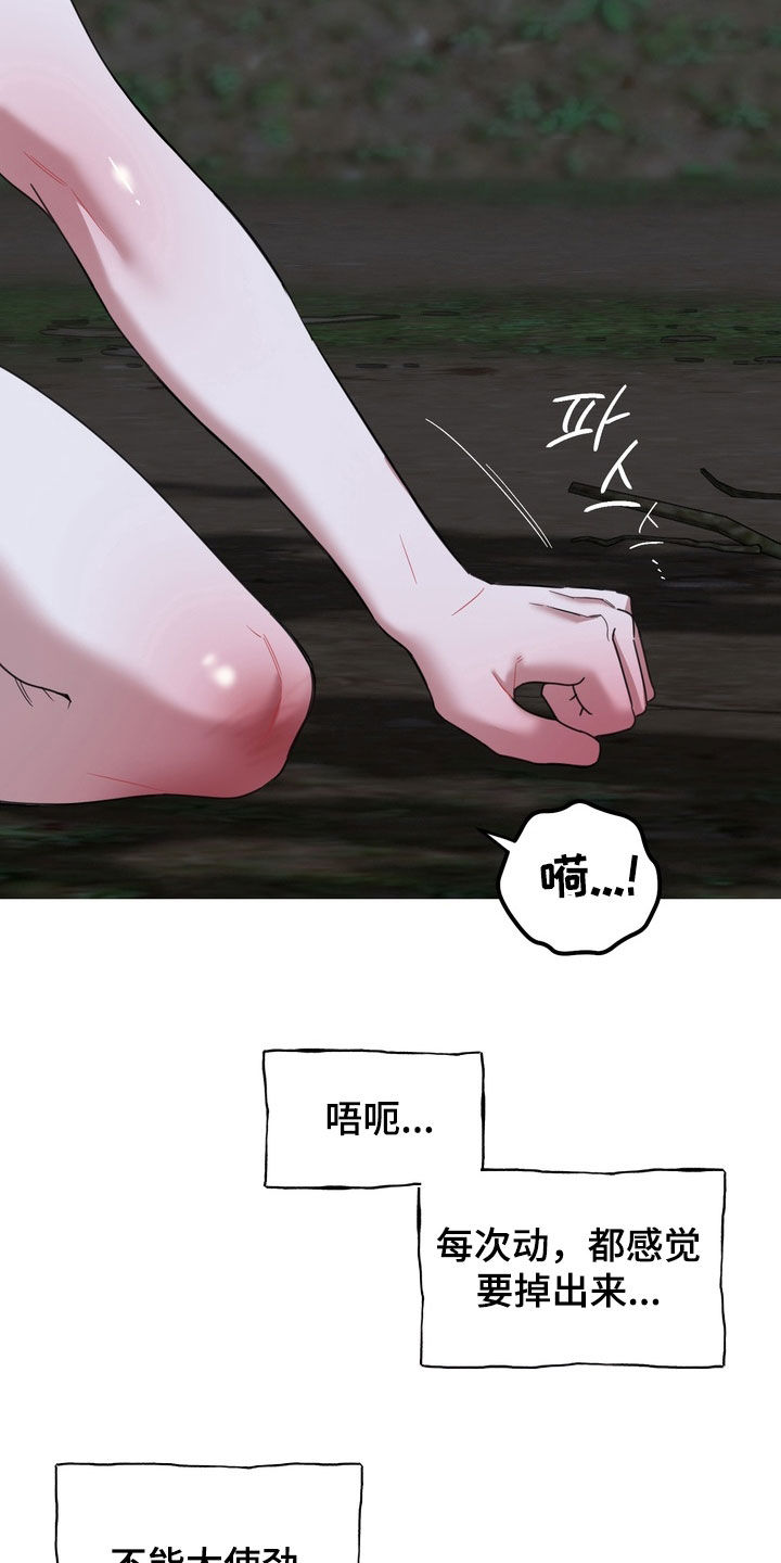 恋人是个调皮鬼漫画,第15章：别再耍心机了1图
