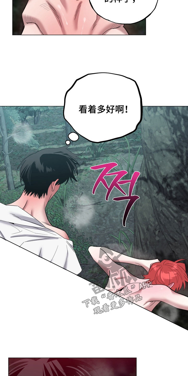 恋人是个调皮鬼漫画,第16章：真的疯了1图