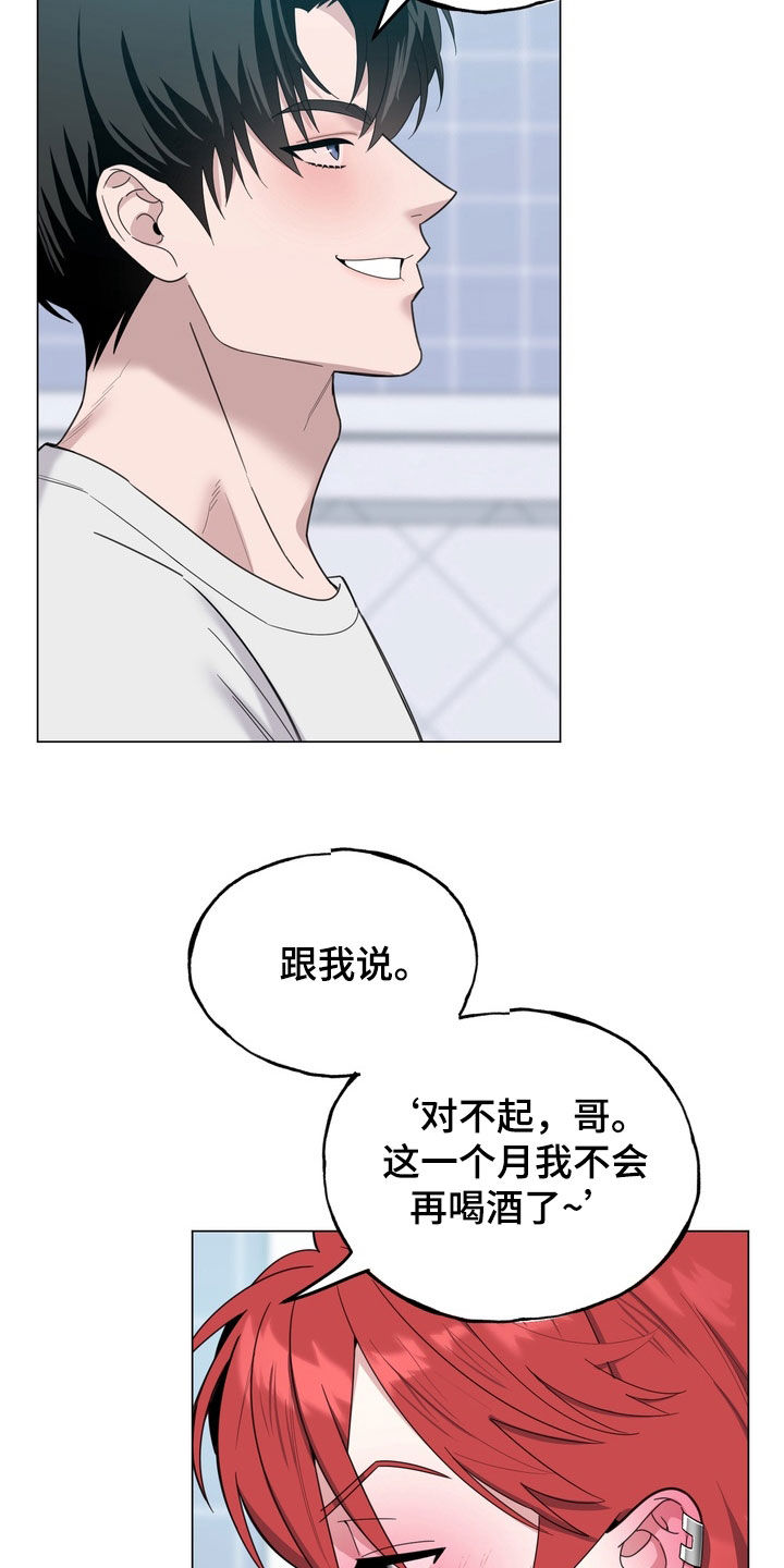 恋人是个调皮鬼漫画,第21章：万幸没有坏2图
