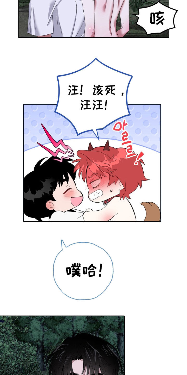 恋人是个调皮鬼漫画,第15章：别再耍心机了3图