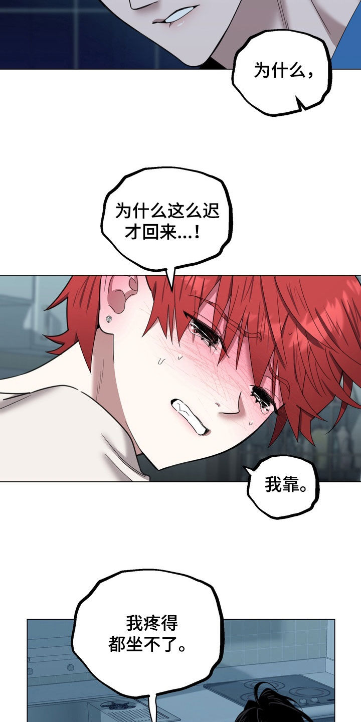 恋人是个调皮鬼漫画,第19章：再忍忍吧4图