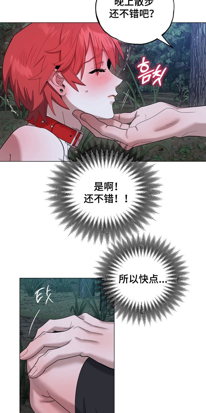 恋人是个调皮鬼漫画,第15章：别再耍心机了4图