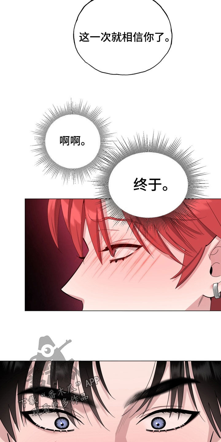 恋人是个调皮鬼漫画,第21章：万幸没有坏4图