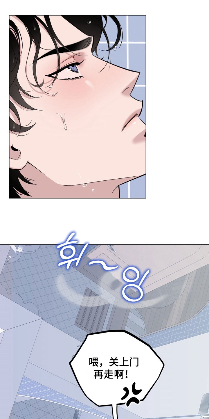 恋人是个调皮鬼漫画,第17章：聚会3图