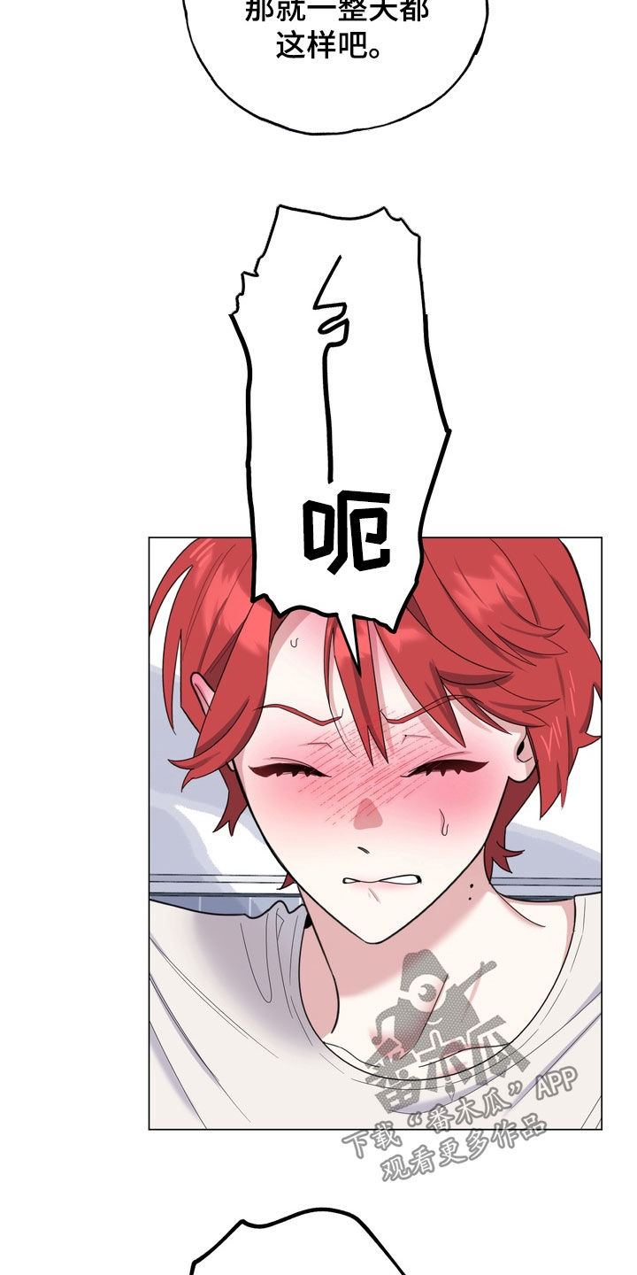 恋人是个调皮鬼漫画,第21章：万幸没有坏2图