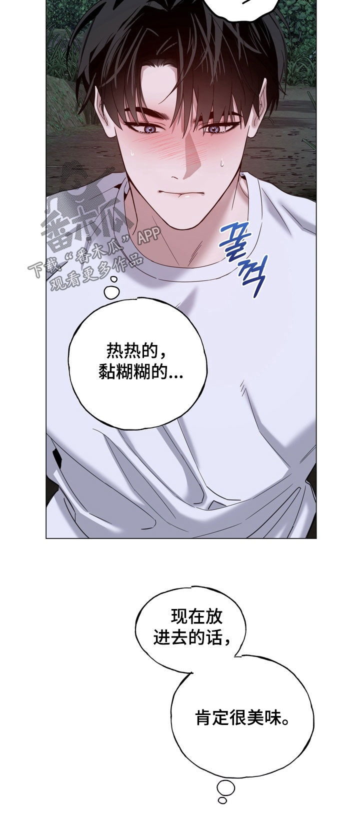 恋人是个调皮鬼漫画,第15章：别再耍心机了5图