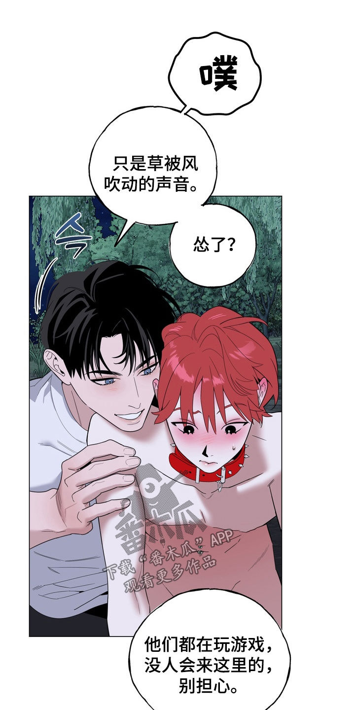 恋人是个调皮鬼漫画,第15章：别再耍心机了3图