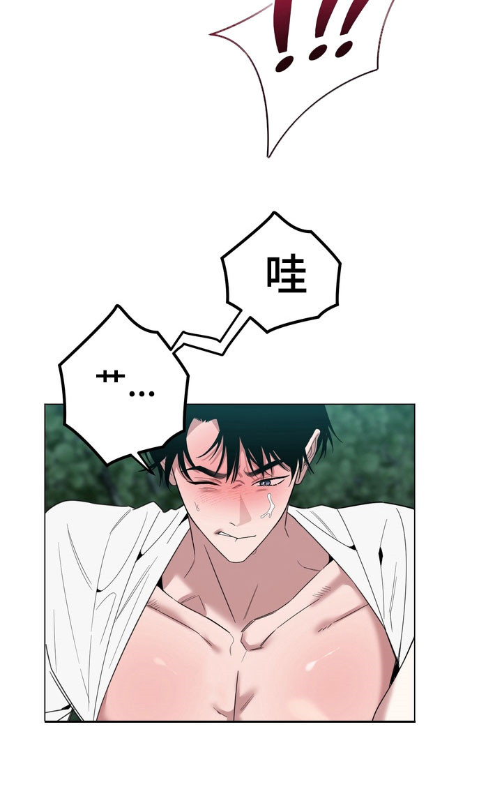 恋人是个调皮鬼漫画,第16章：真的疯了2图