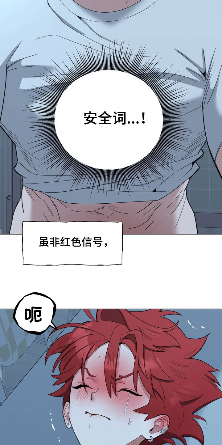 恋人是个调皮鬼漫画,第20章：解开2图