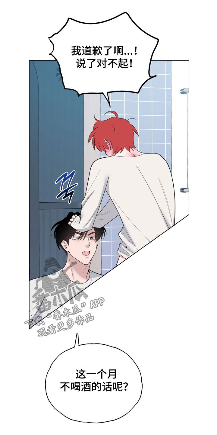 恋人是个调皮鬼漫画,第21章：万幸没有坏1图