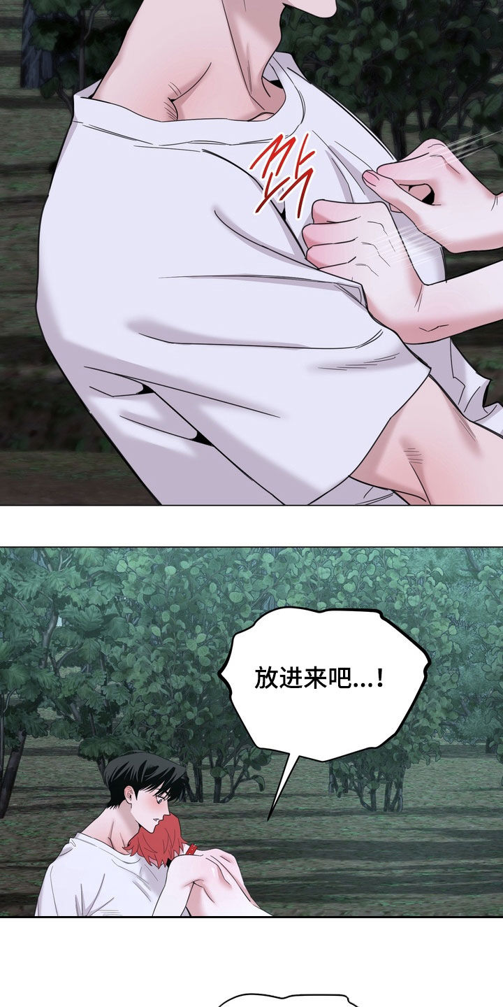 恋人是个调皮鬼漫画,第15章：别再耍心机了1图