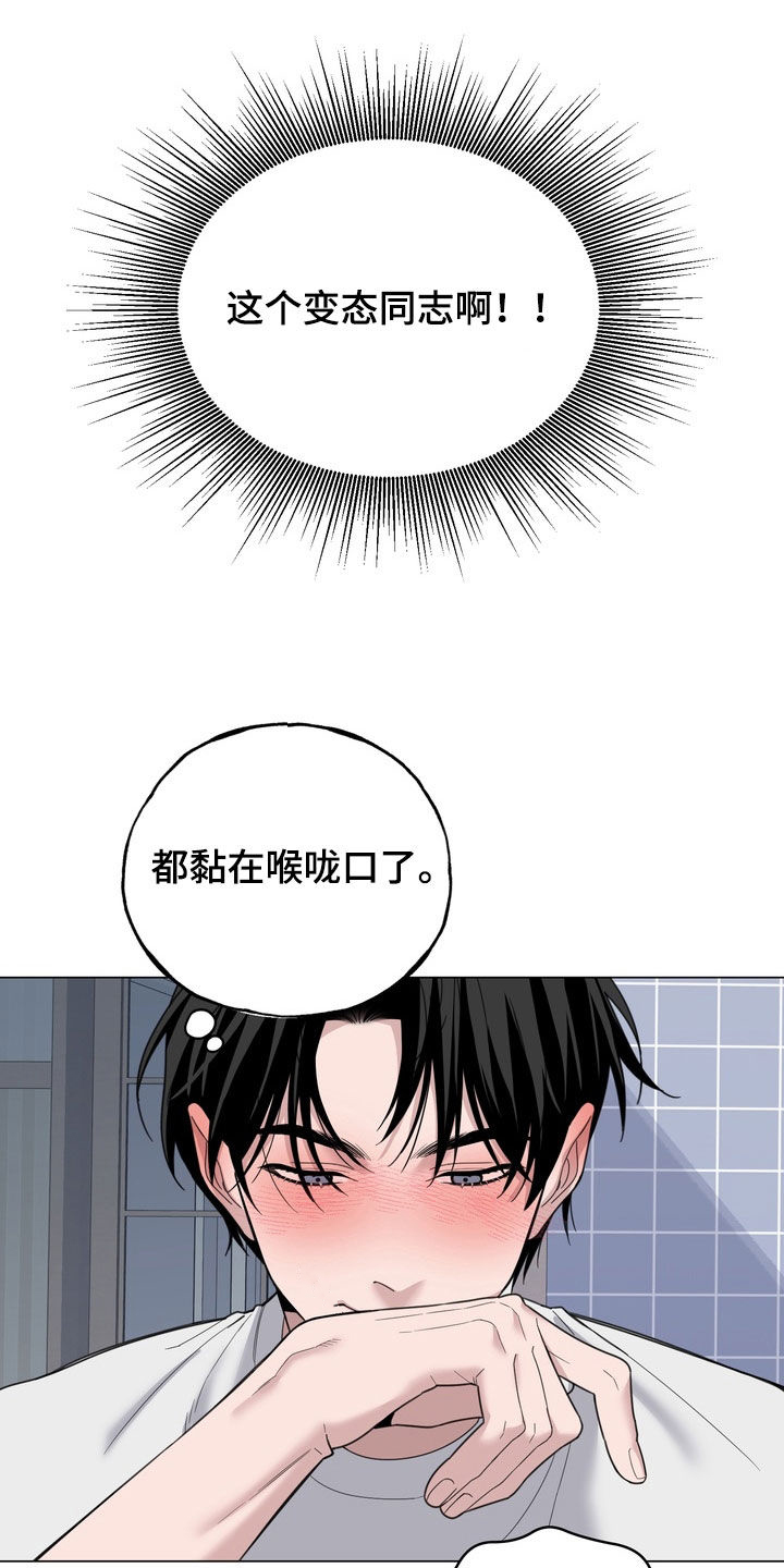 恋人是个调皮鬼漫画,第21章：万幸没有坏1图