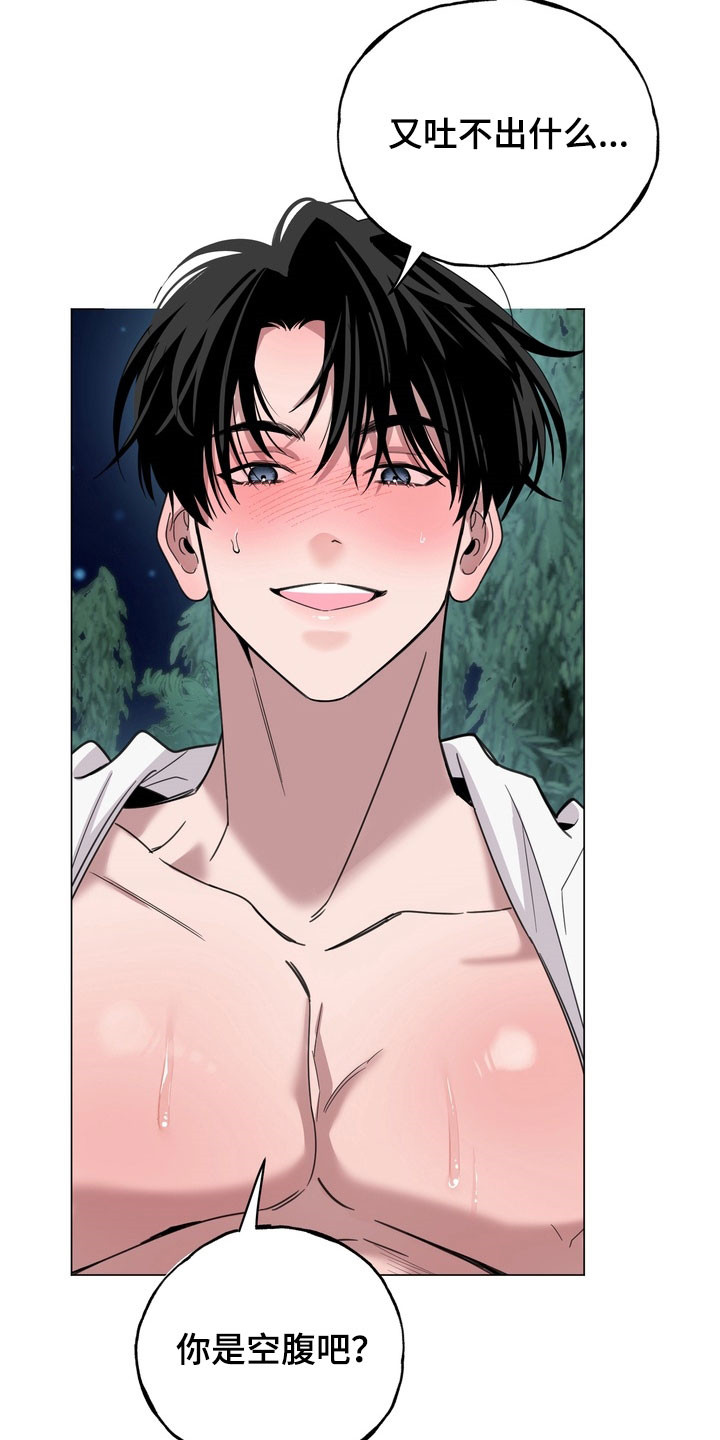 恋人是个调皮鬼漫画,第16章：真的疯了5图