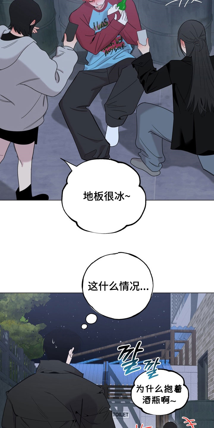 恋人是个调皮鬼漫画,第18章：从现在开始教你2图