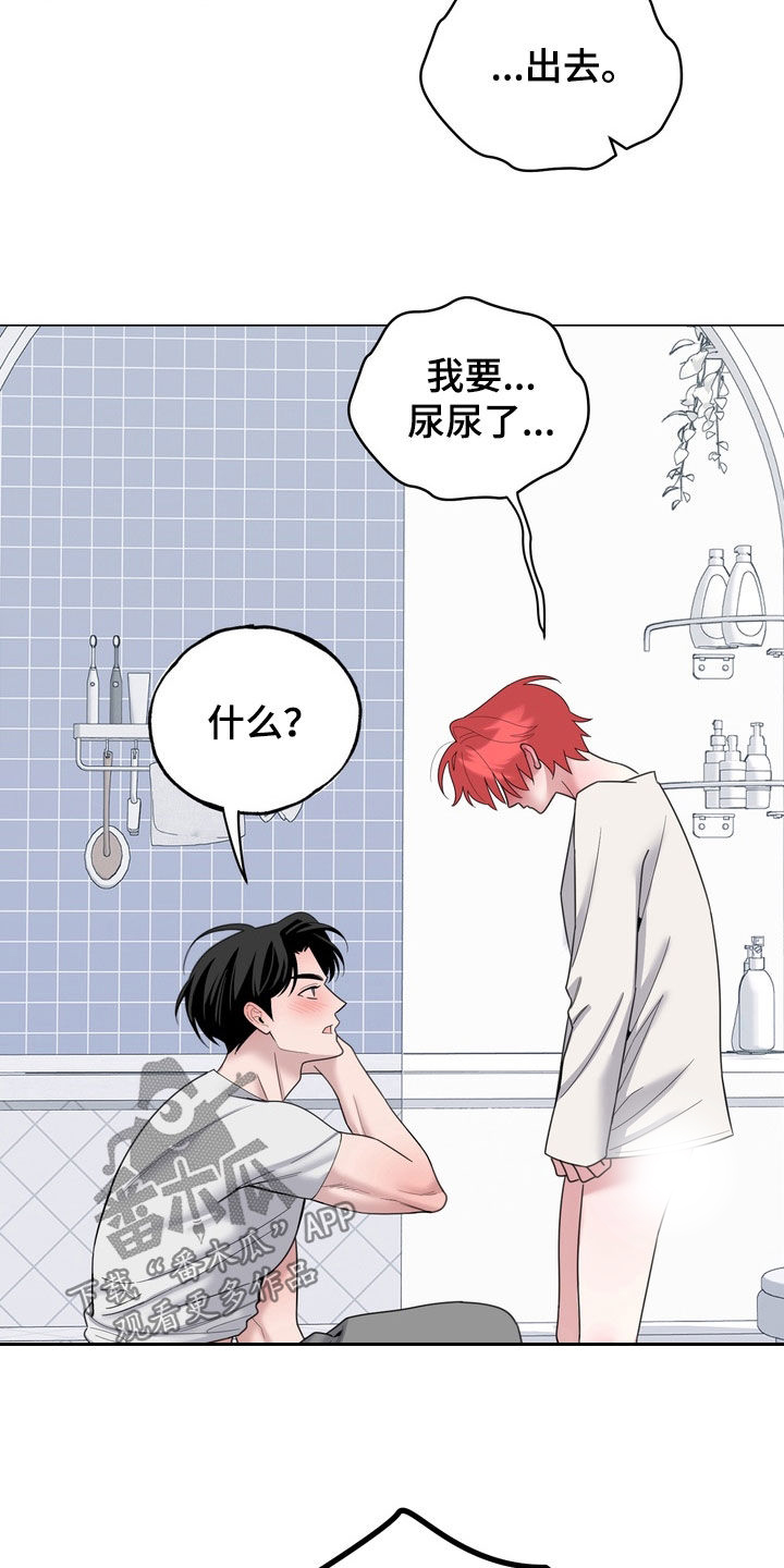 恋人是个调皮鬼漫画,第21章：万幸没有坏2图
