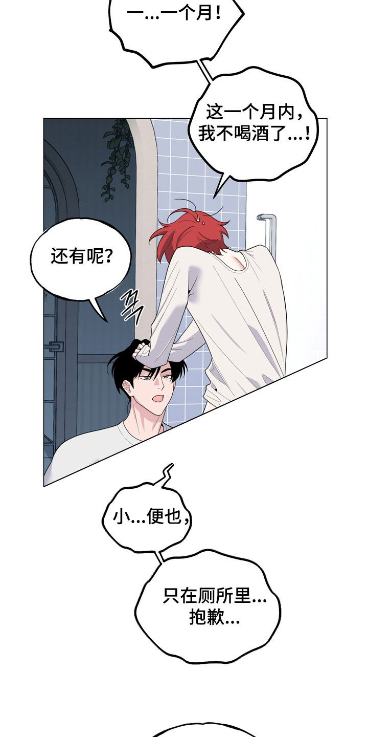 恋人是个调皮鬼漫画,第21章：万幸没有坏3图