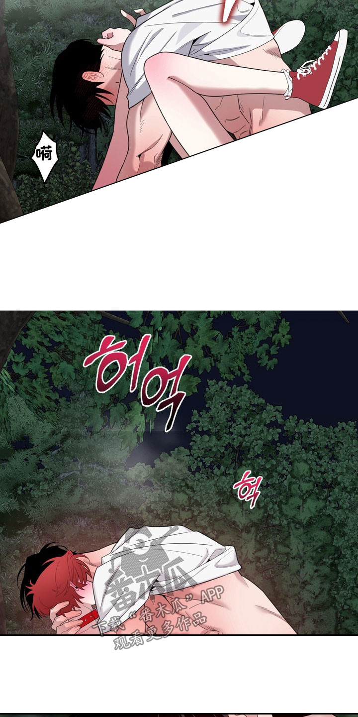 恋人是个调皮鬼漫画,第16章：真的疯了1图