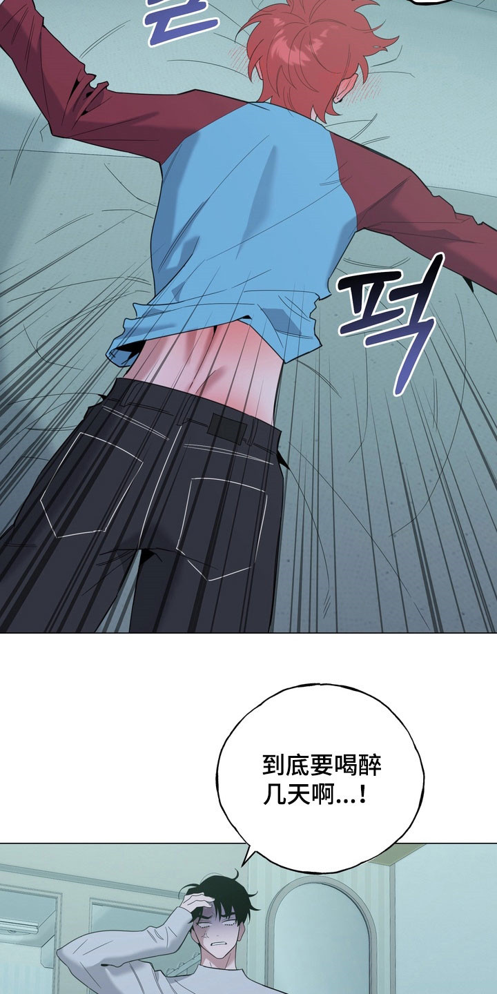 恋人是个调皮鬼漫画,第18章：从现在开始教你1图