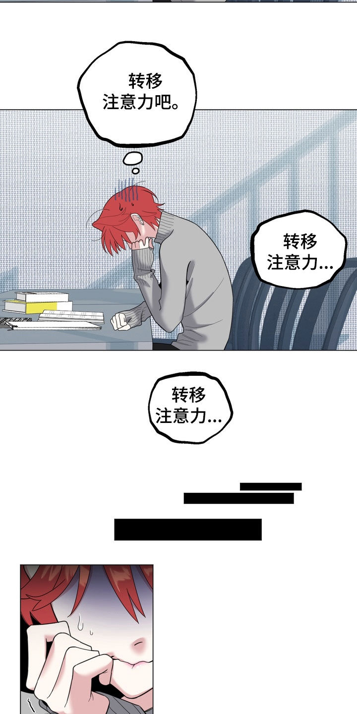 恋人是个调皮鬼漫画,第19章：再忍忍吧1图