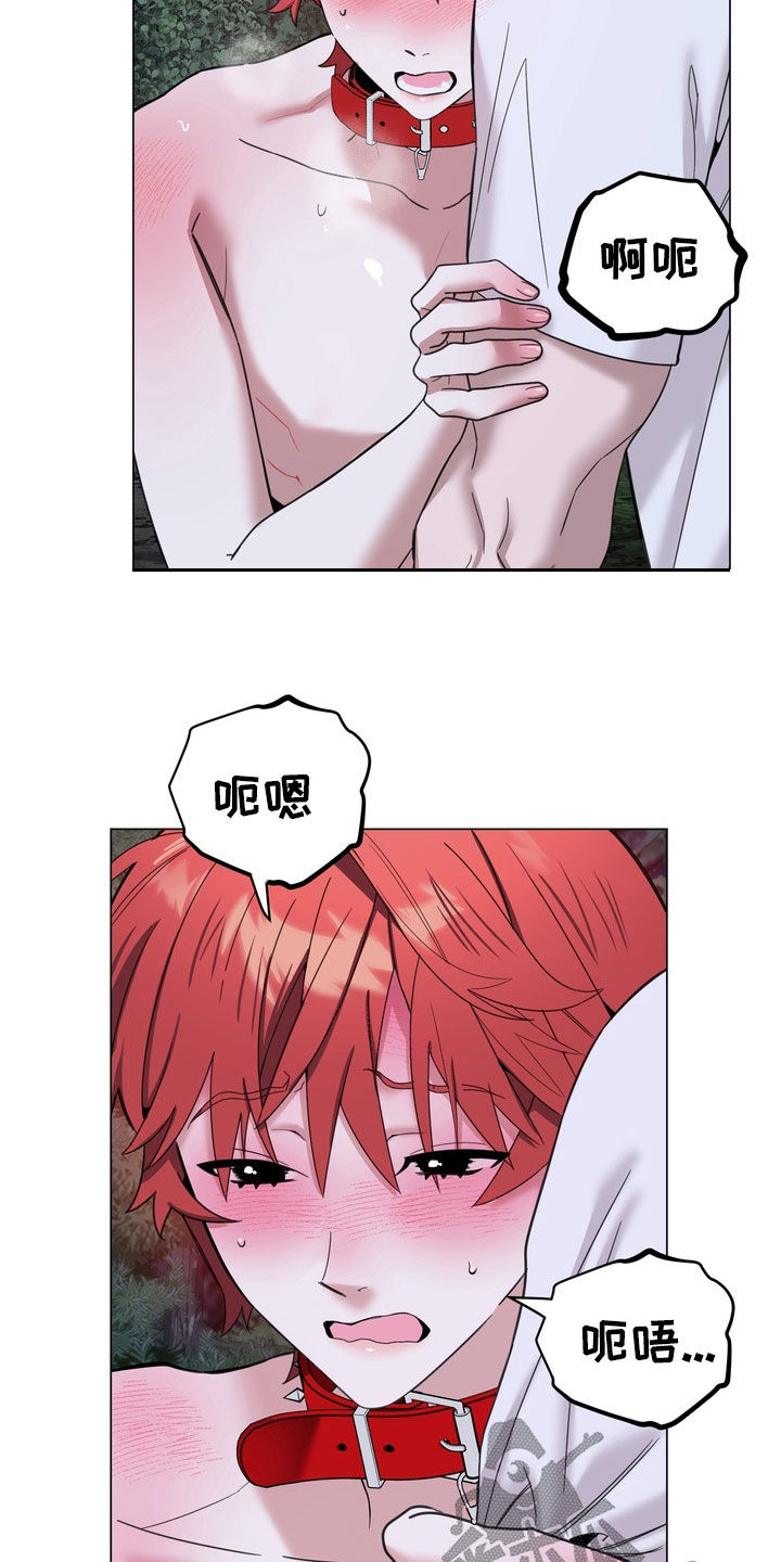 恋人是个调皮鬼漫画,第15章：别再耍心机了4图