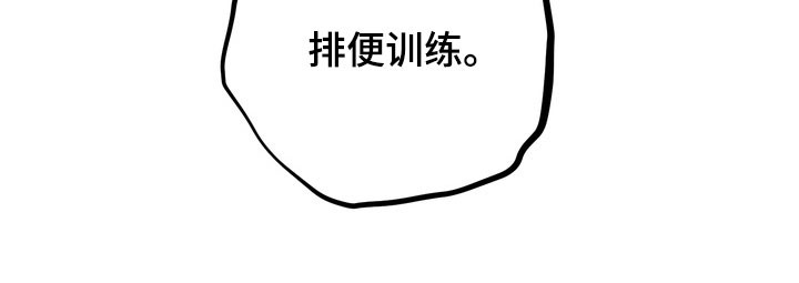恋人是个调皮鬼漫画,第18章：从现在开始教你4图