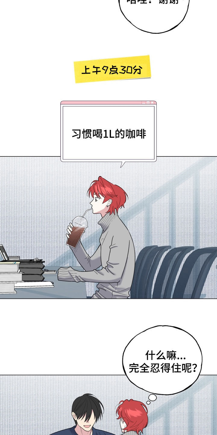 恋人是个调皮鬼漫画,第19章：再忍忍吧3图