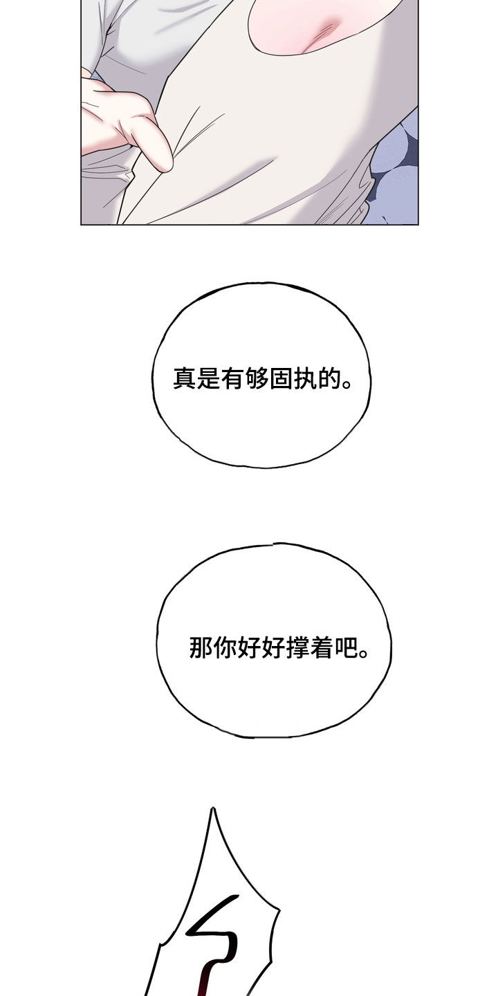 恋人是个调皮鬼漫画,第21章：万幸没有坏4图