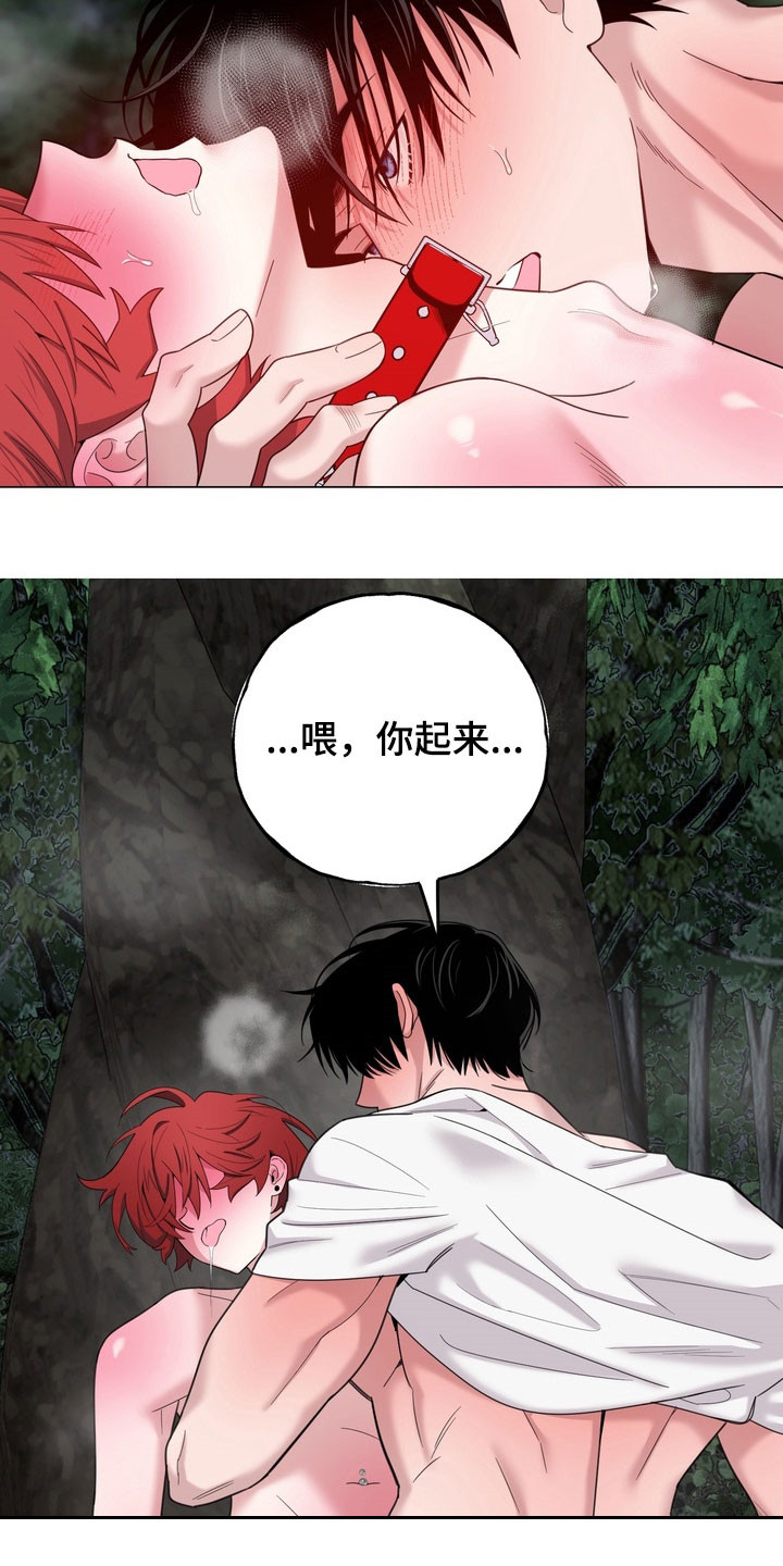 恋人是个调皮鬼漫画,第16章：真的疯了2图