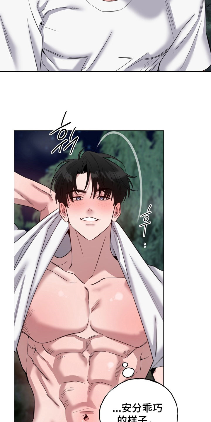 恋人是个调皮鬼漫画,第16章：真的疯了5图