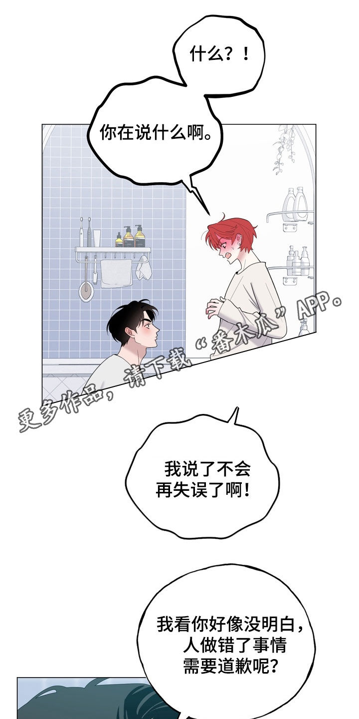 恋人是个调皮鬼漫画,第21章：万幸没有坏1图