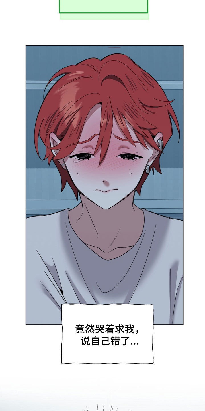 恋人是个调皮鬼漫画,第20章：解开2图