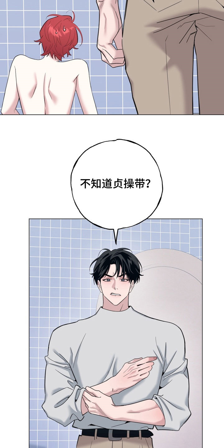 恋人是个调皮鬼漫画,第18章：从现在开始教你5图