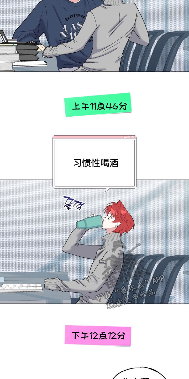 恋人是个调皮鬼漫画,第19章：再忍忍吧4图