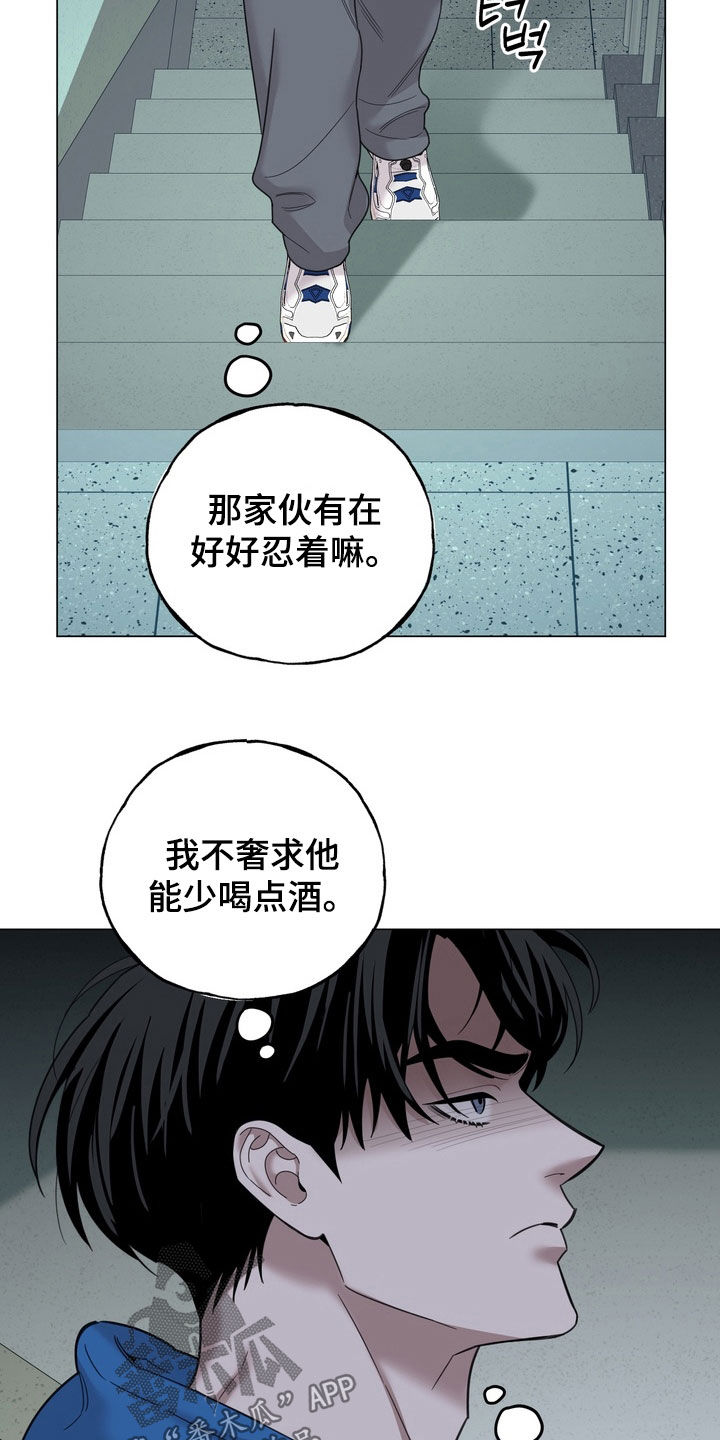 恋人是个调皮鬼漫画,第19章：再忍忍吧3图