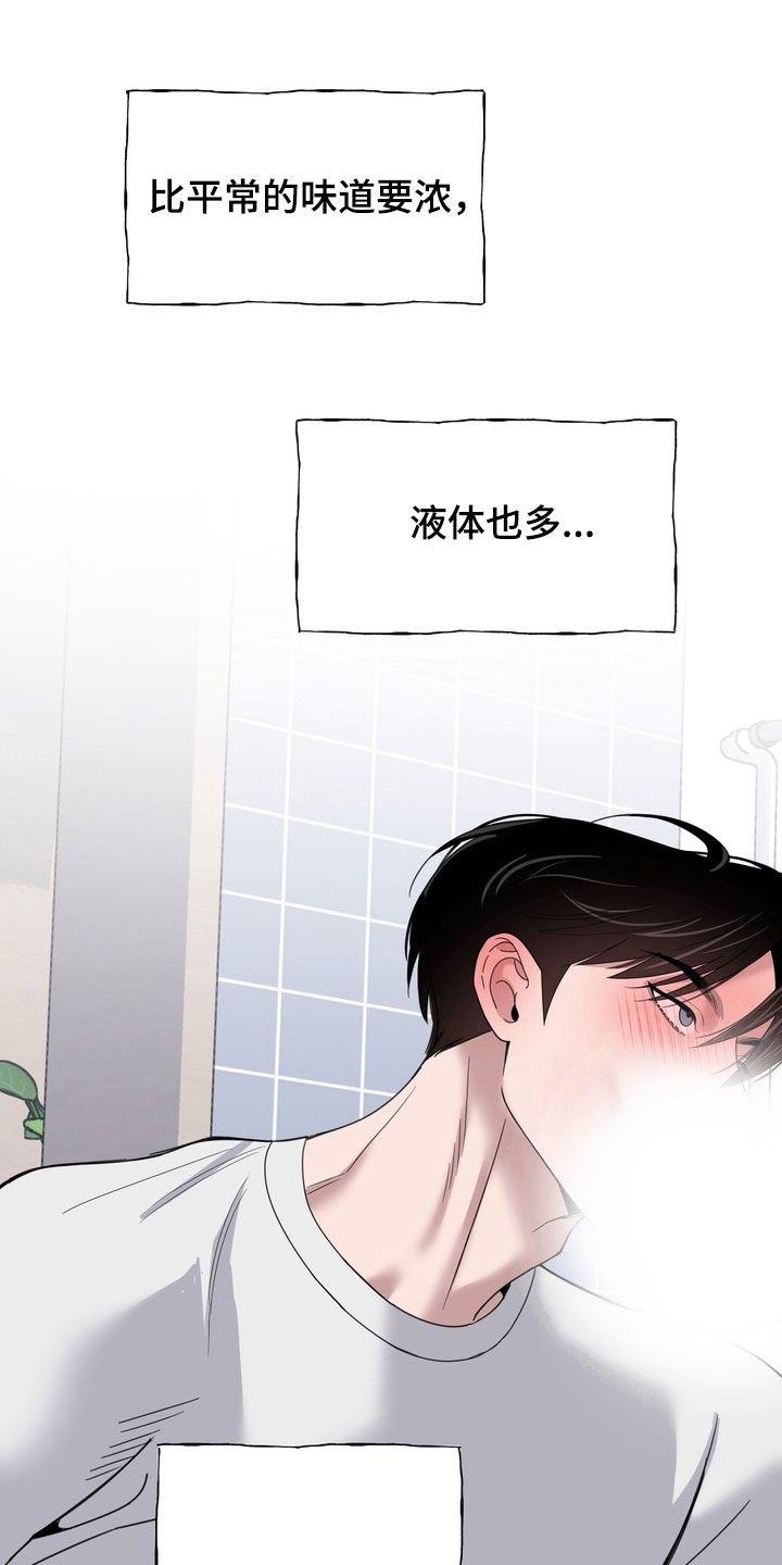 恋人是个调皮鬼漫画,第21章：万幸没有坏1图