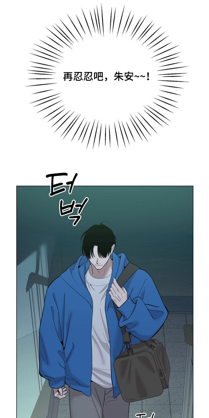 恋人是个调皮鬼漫画,第19章：再忍忍吧2图