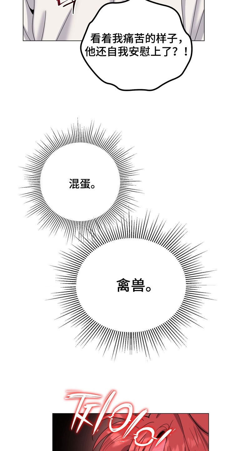 恋人是个调皮鬼漫画,第21章：万幸没有坏3图