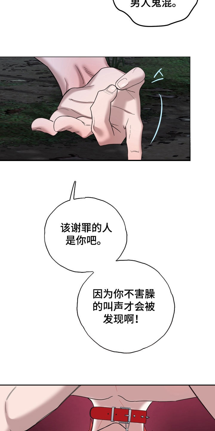 恋人是个调皮鬼漫画,第15章：别再耍心机了5图