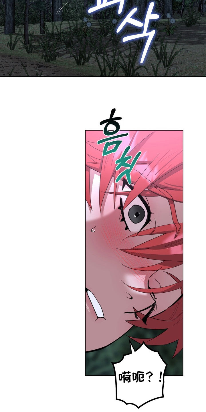 恋人是个调皮鬼漫画,第15章：别再耍心机了2图