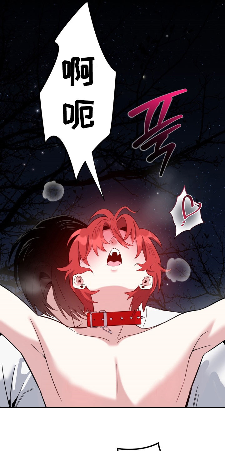 恋人是个调皮鬼漫画,第16章：真的疯了2图