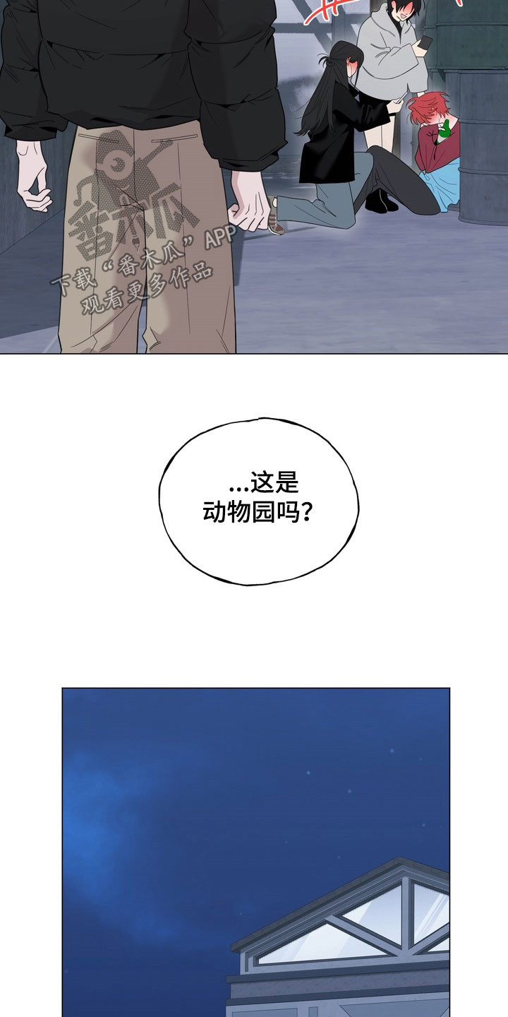 恋人是个调皮鬼漫画,第18章：从现在开始教你3图