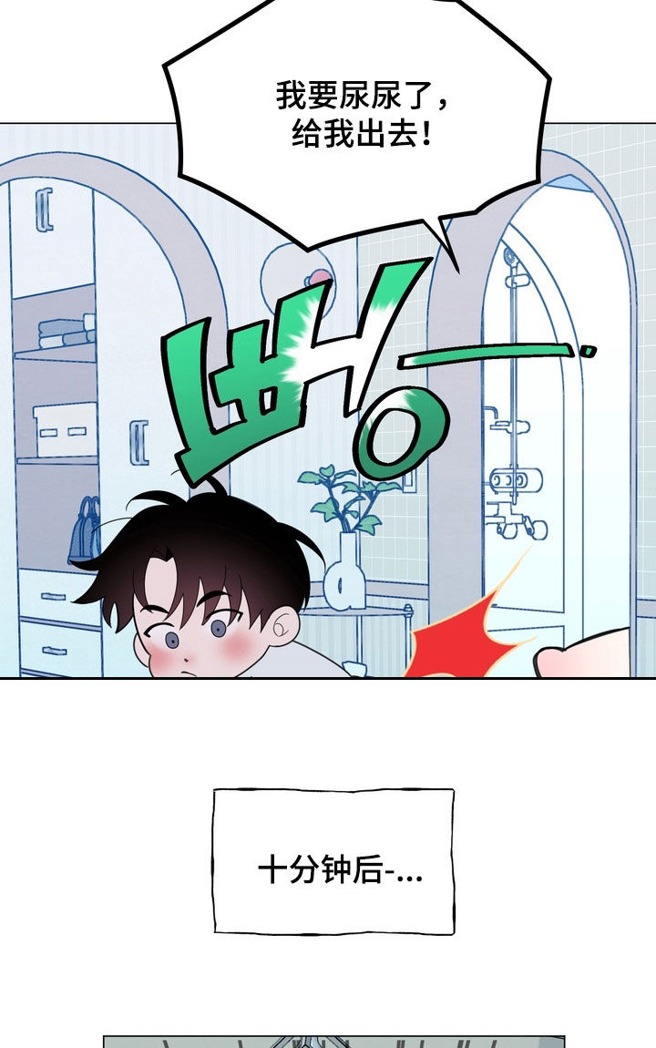 恋人是个调皮鬼漫画,第21章：万幸没有坏3图