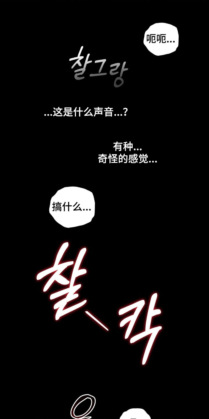 恋人是个调皮鬼漫画,第18章：从现在开始教你1图