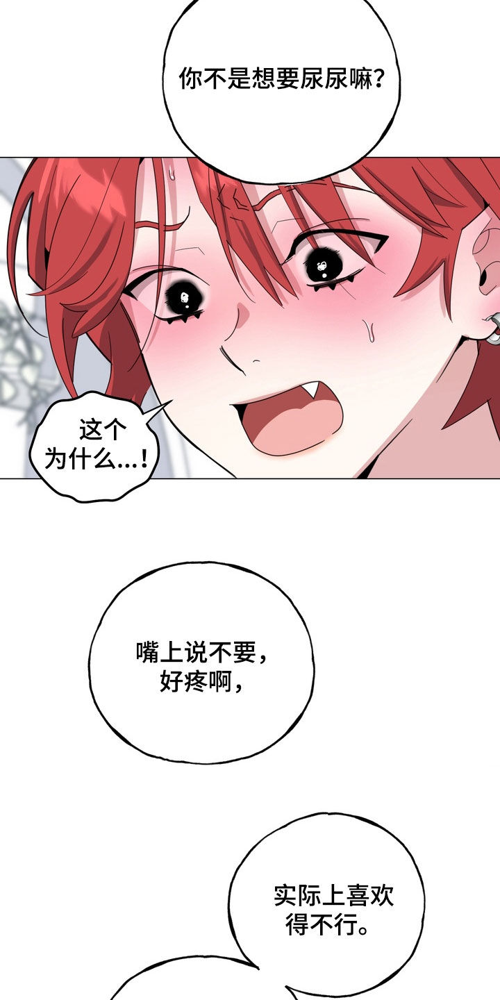 恋人是个调皮鬼漫画,第21章：万幸没有坏1图