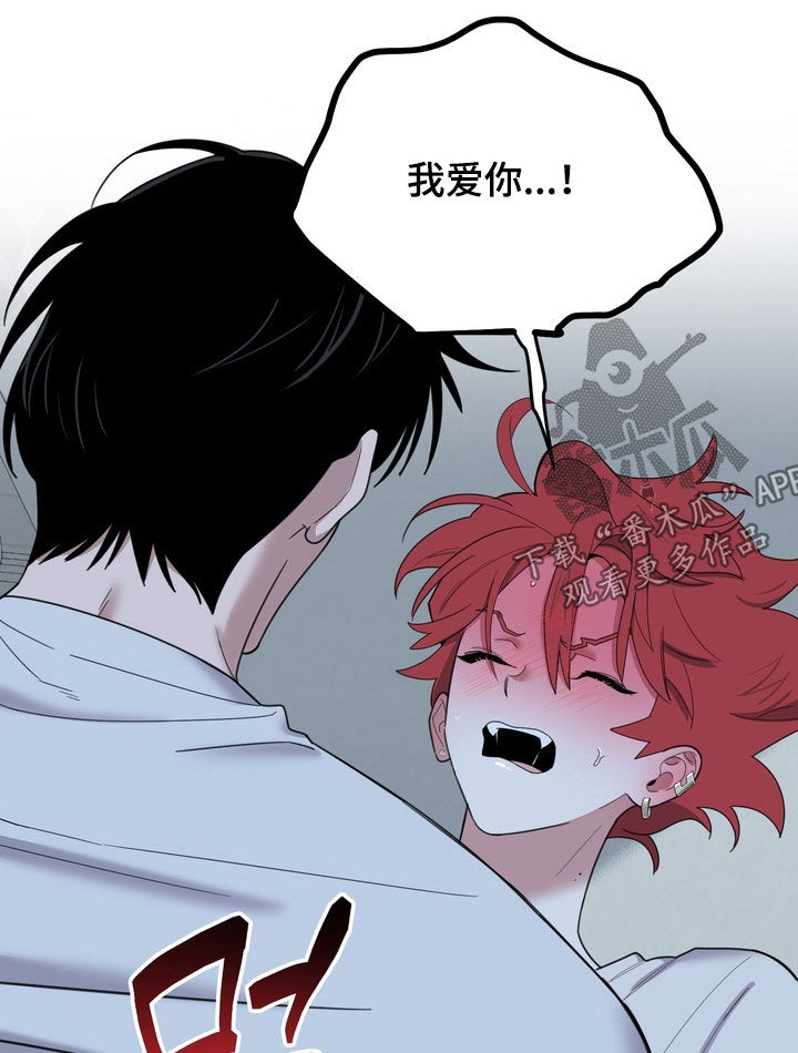 恋人是个调皮鬼漫画,第20章：解开5图
